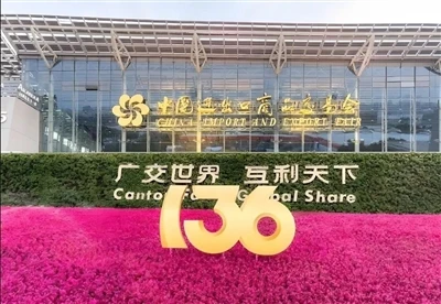 Den 136. Canton Fair: Friske højdepunkter, nye muligheder, helt-ny fremtid